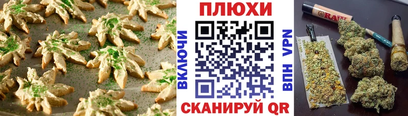 Печенье с ТГК марихуана  shop телеграм  Северо-Курильск  магазин  наркотиков 
