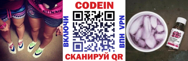 где можно купить наркотик  Северо-Курильск  Кодеин напиток Lean (лин) 