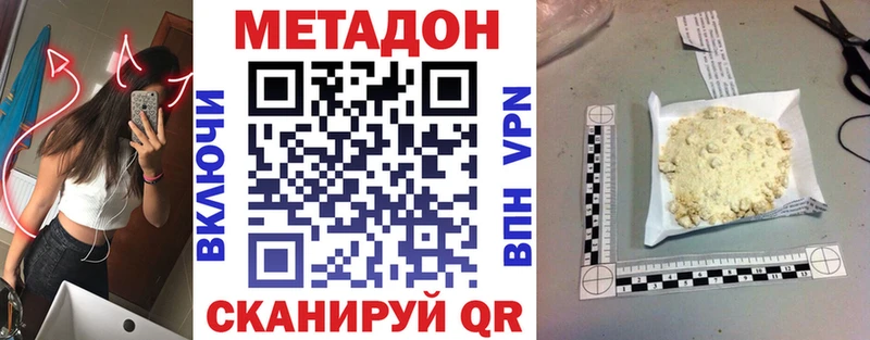 Метадон кристалл  Северо-Курильск 